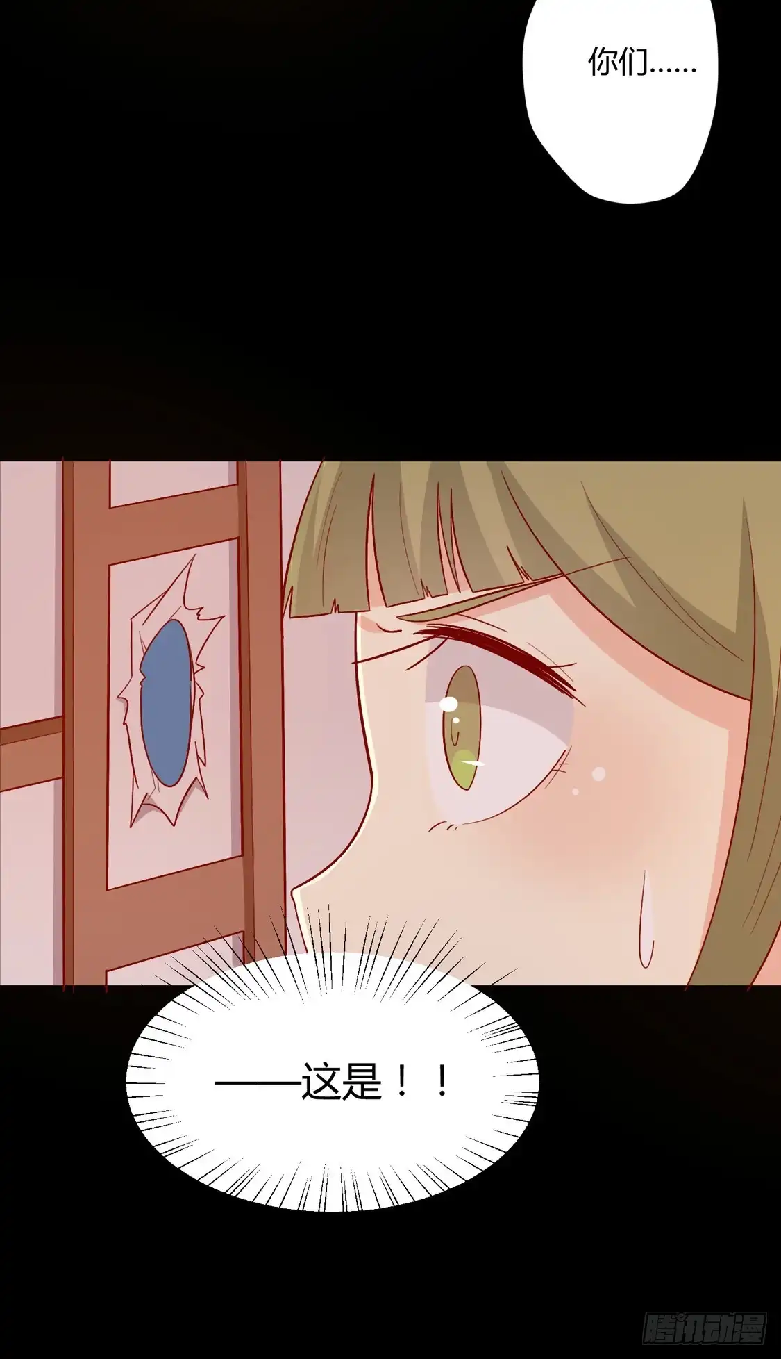 《王爷，奴家减个肥》第99话 人口拐卖 第29页