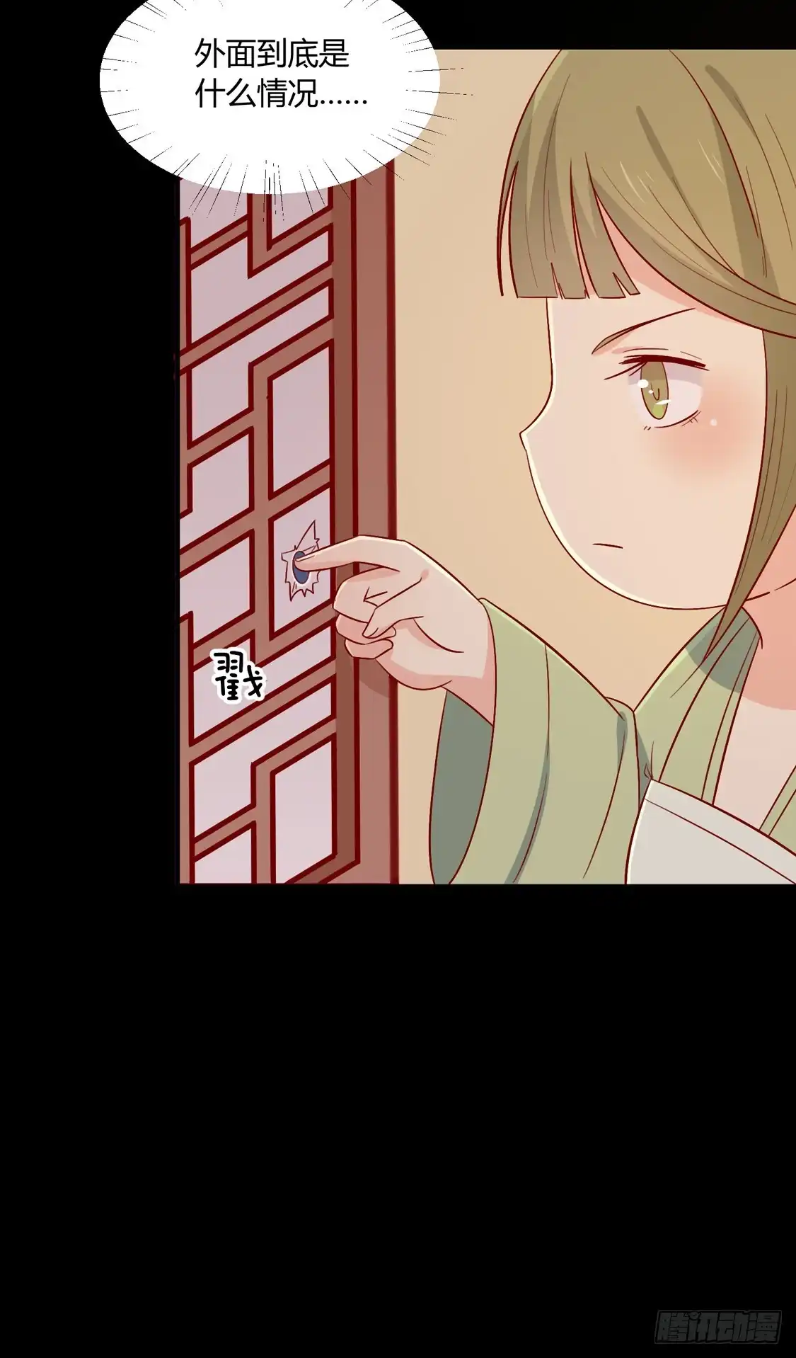 《王爷，奴家减个肥》第99话 人口拐卖 第26页