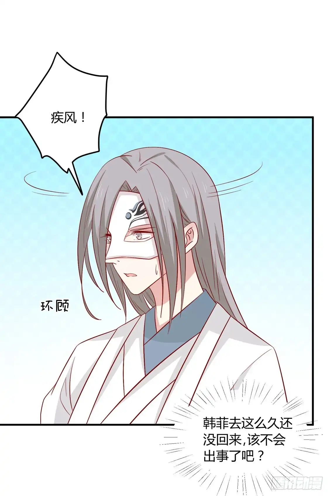 《王爷，奴家减个肥》第99话 人口拐卖 第18页