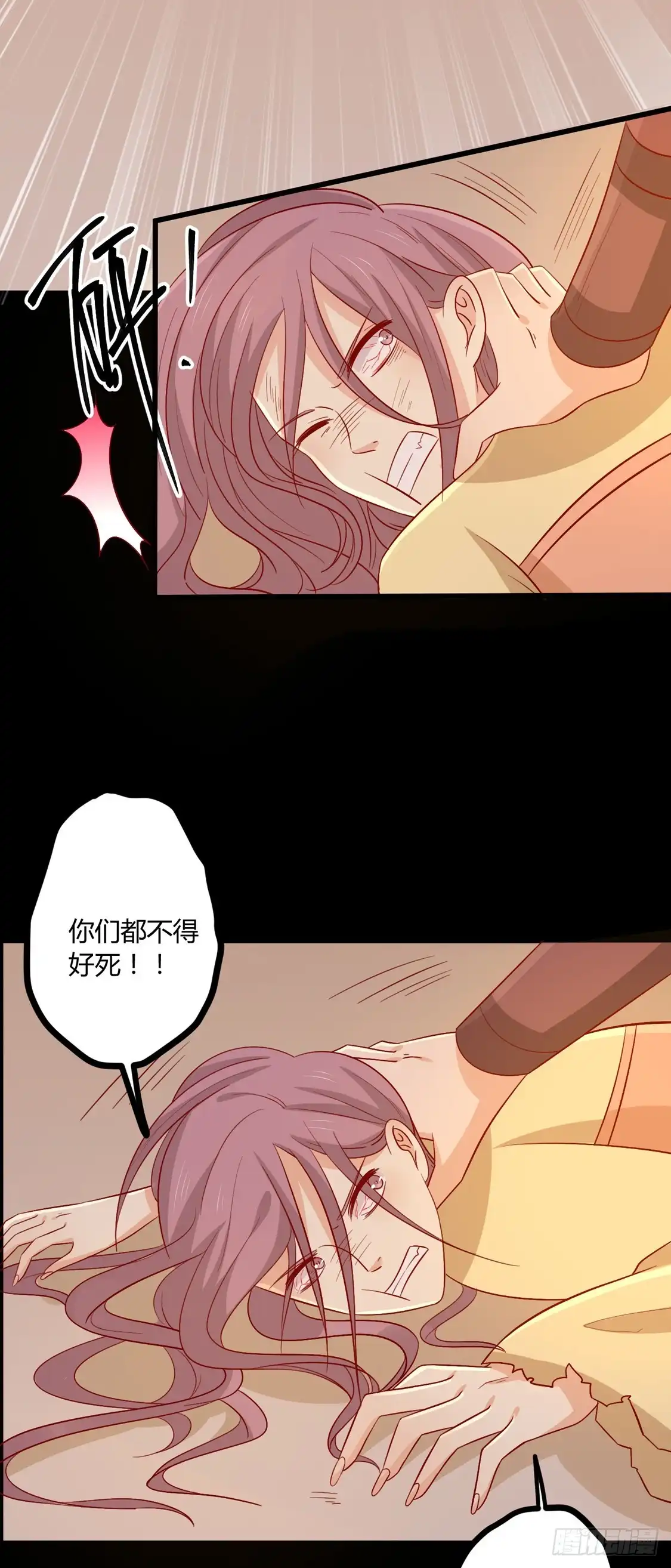 《王爷，奴家减个肥》第99话 人口拐卖 第28页