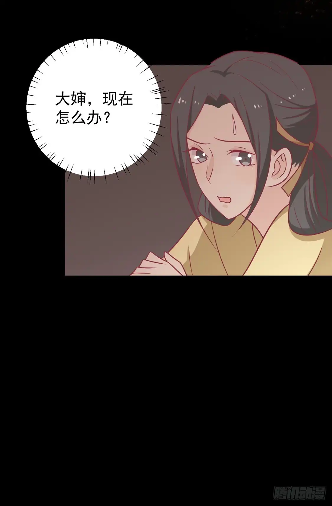 《王爷，奴家减个肥》第100话 不得不听的秘密 第28页