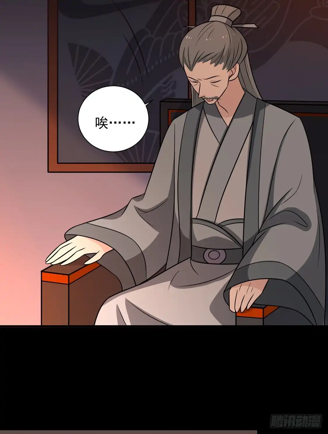 《王爷，奴家减个肥》第100话 不得不听的秘密 第39页