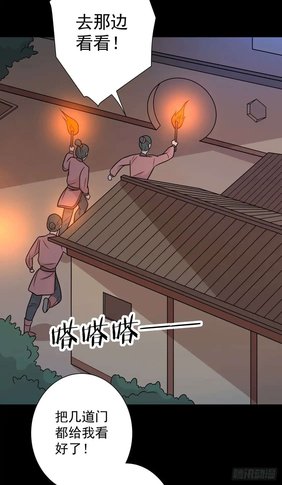 《王爷，奴家减个肥》第100话 不得不听的秘密 第25页