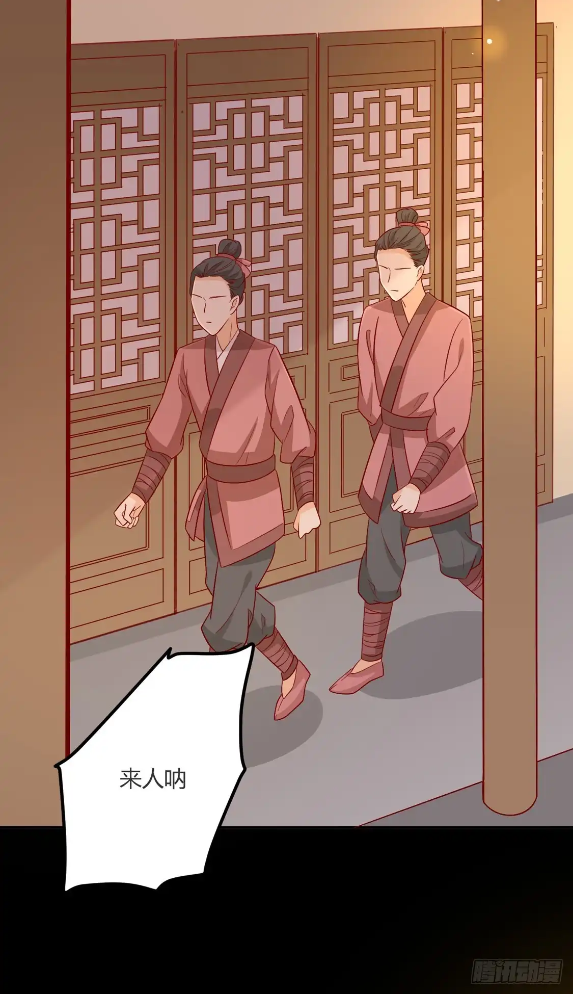 《王爷，奴家减个肥》第101话 有点尴尬 第15页