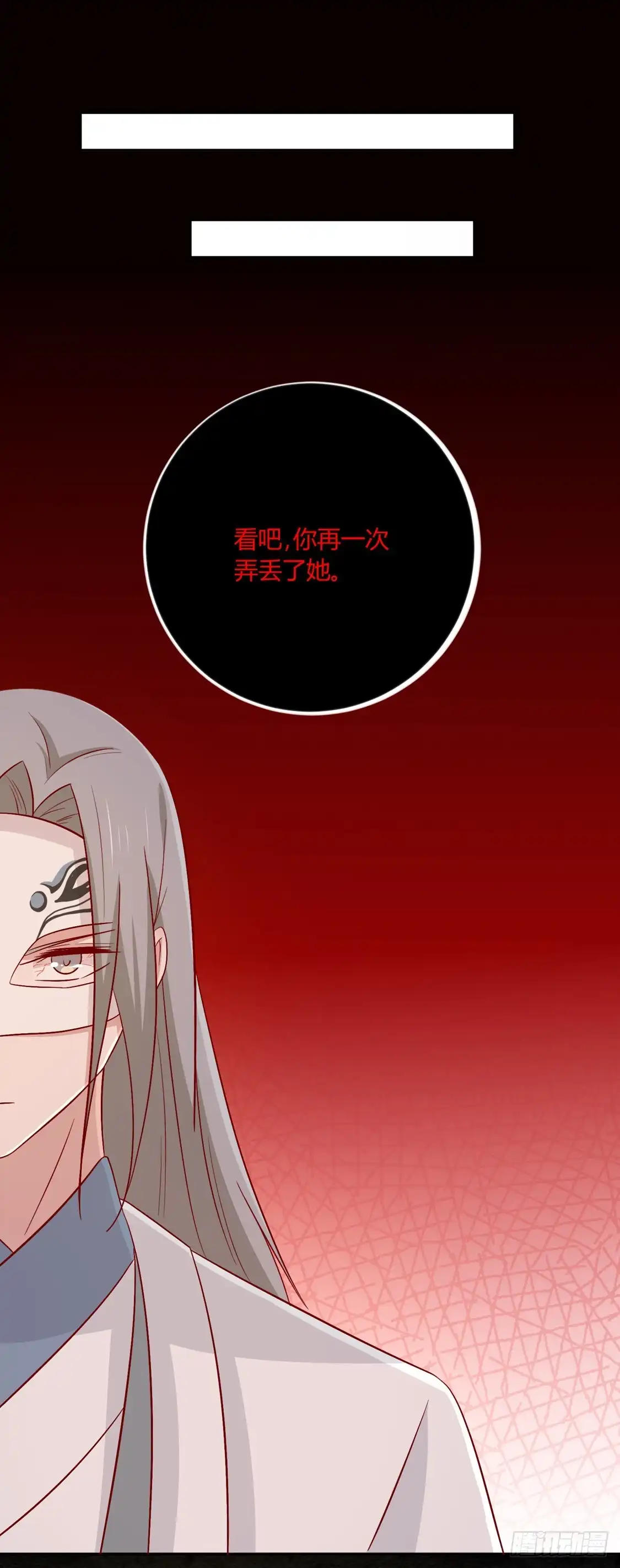 《王爷，奴家减个肥》第101话 有点尴尬 第30页