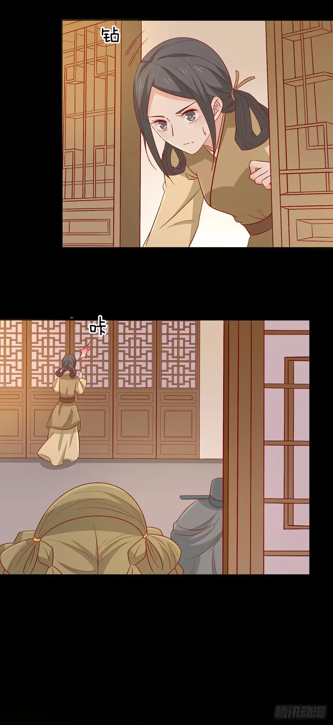 《王爷，奴家减个肥》第101话 有点尴尬 第6页