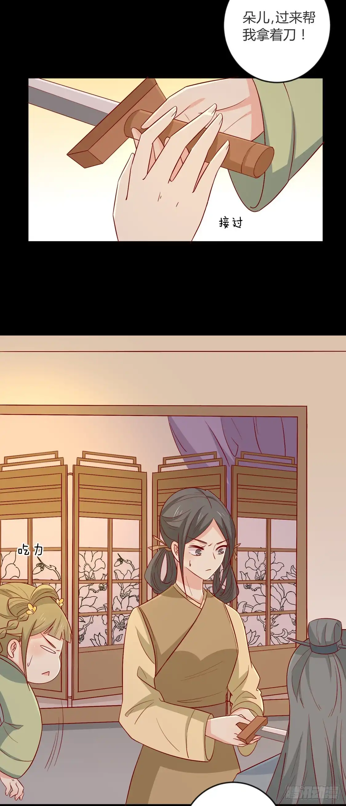 《王爷，奴家减个肥》第101话 有点尴尬 第10页