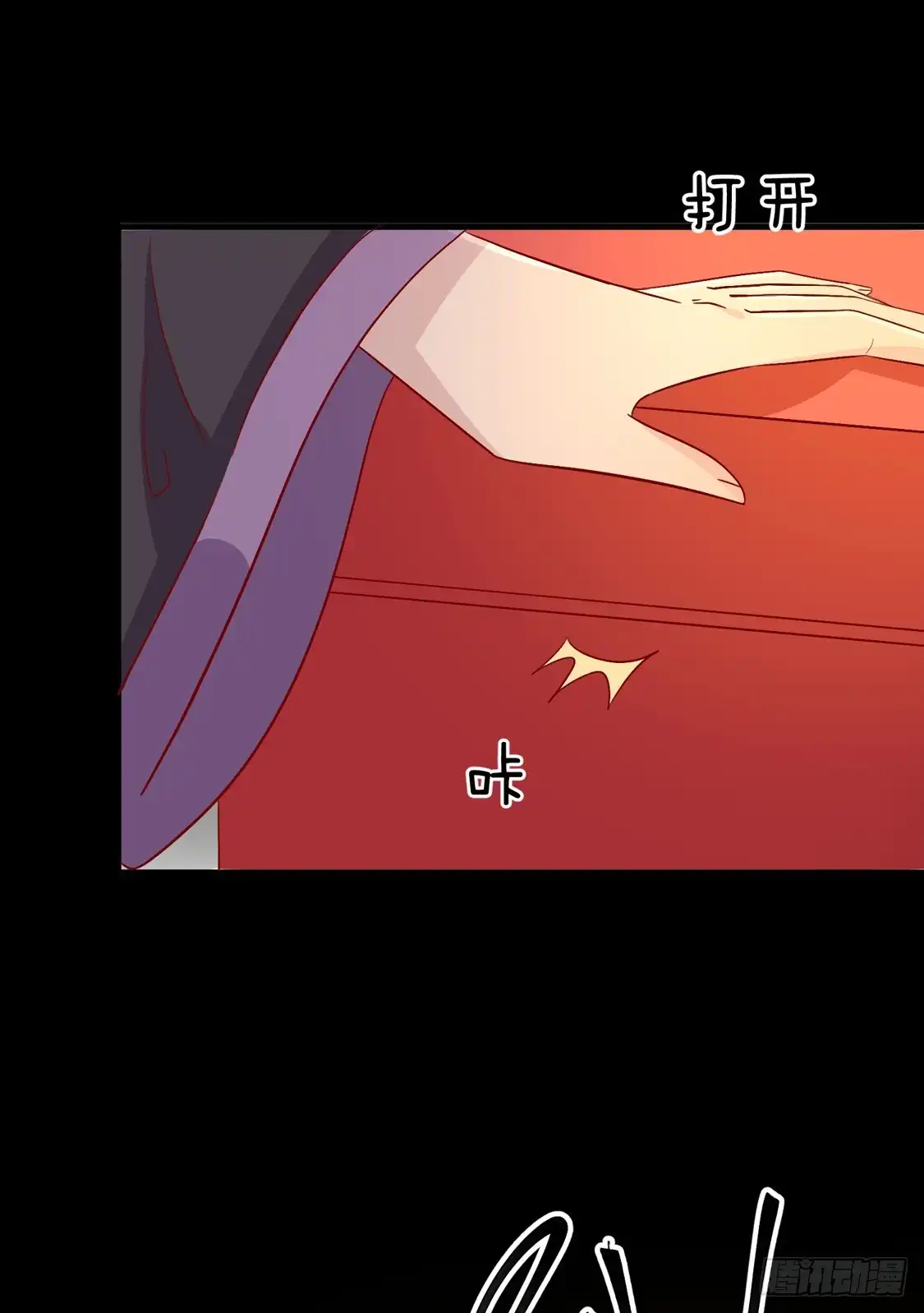 《王爷，奴家减个肥》第101话 有点尴尬 第25页