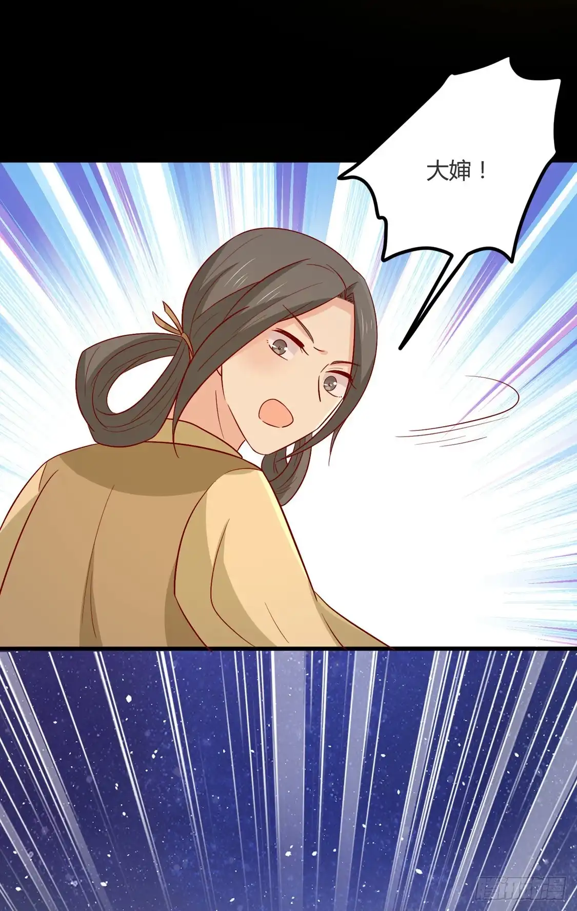 《王爷，奴家减个肥》第101话 有点尴尬 第28页
