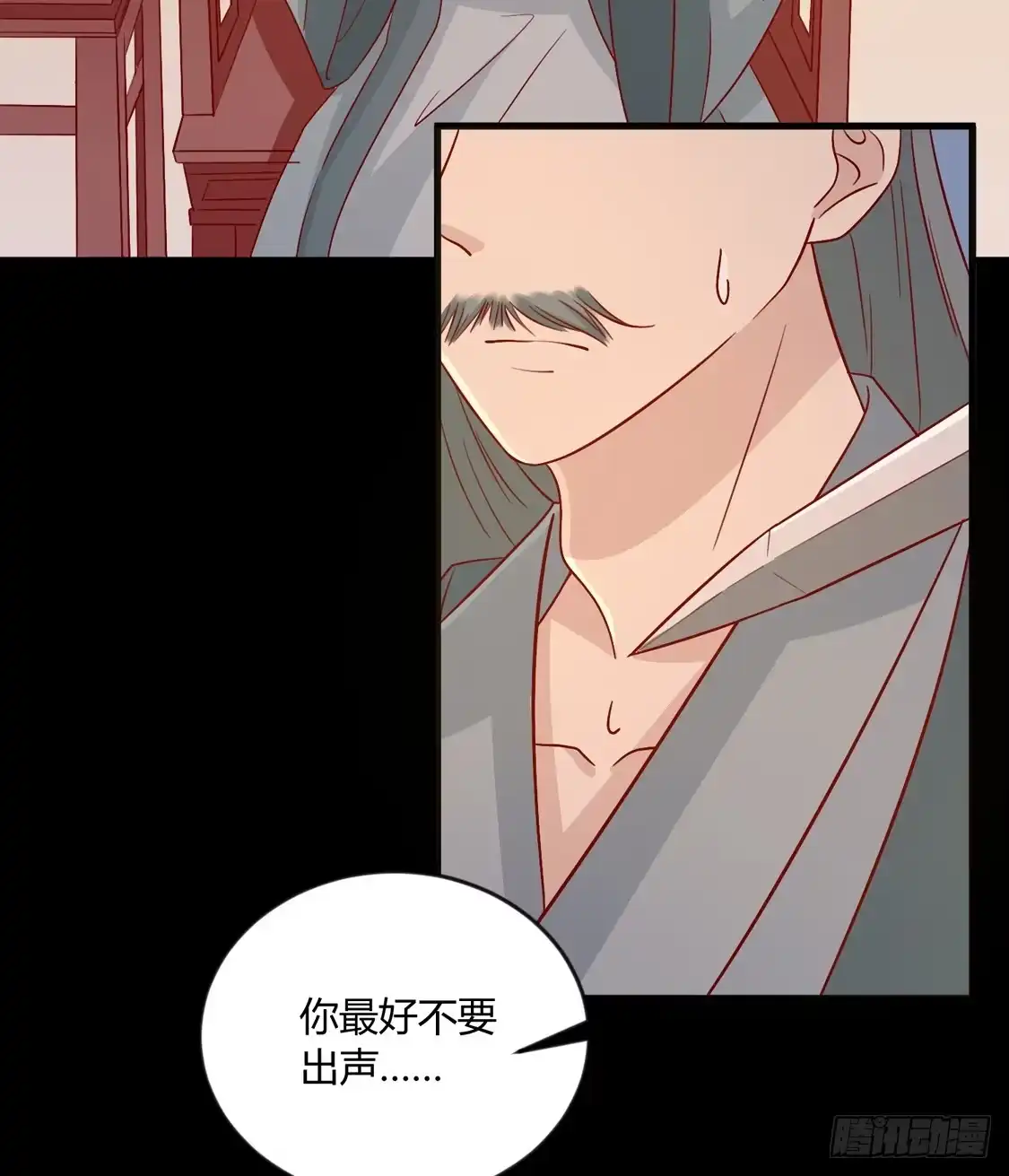 《王爷，奴家减个肥》第101话 有点尴尬 第3页