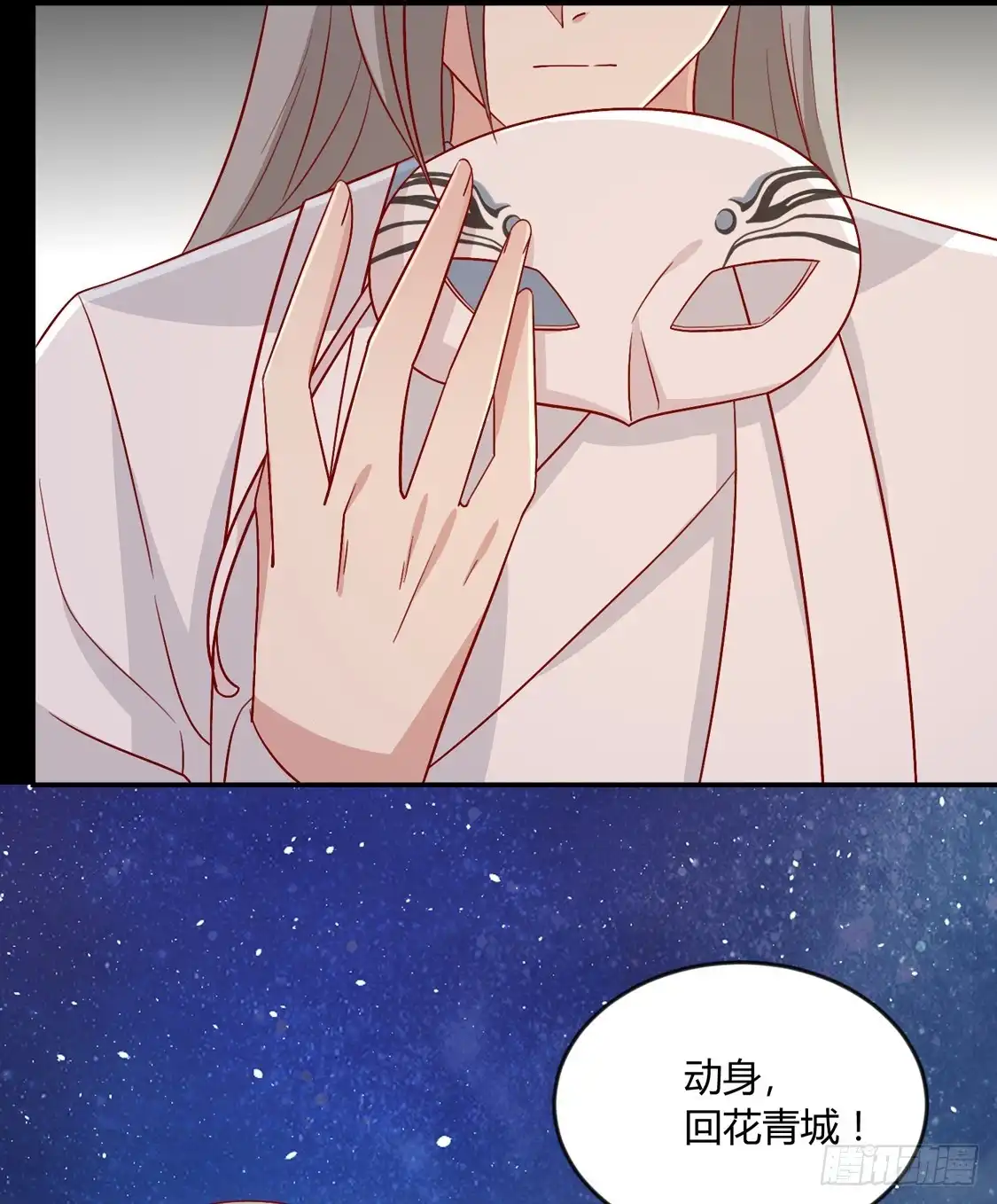 《王爷，奴家减个肥》第101话 有点尴尬 第39页