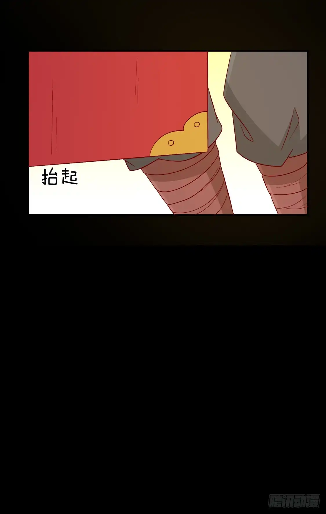 《王爷，奴家减个肥》第101话 有点尴尬 第18页
