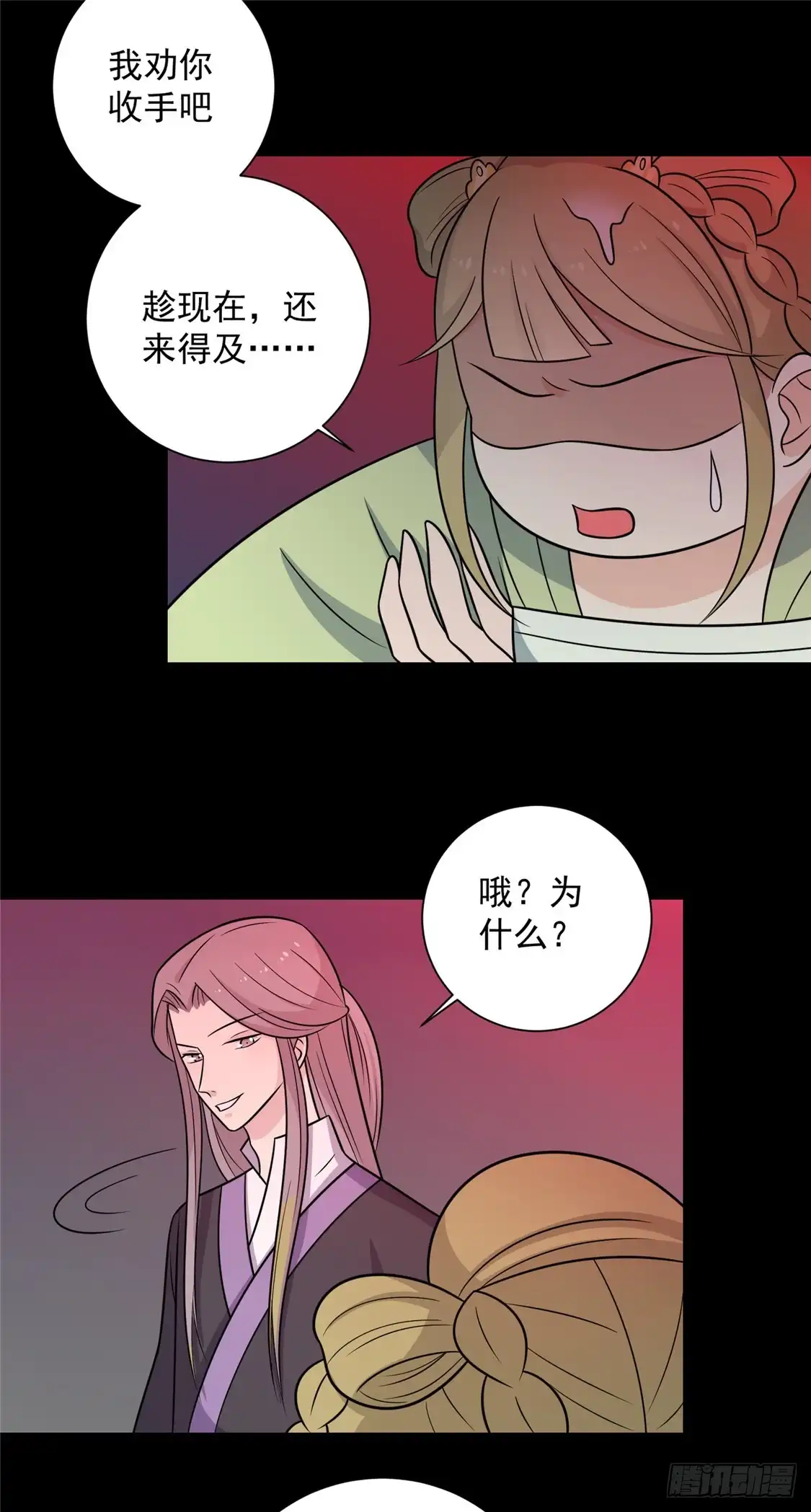 《王爷，奴家减个肥》第102话 最强大的药人 第8页