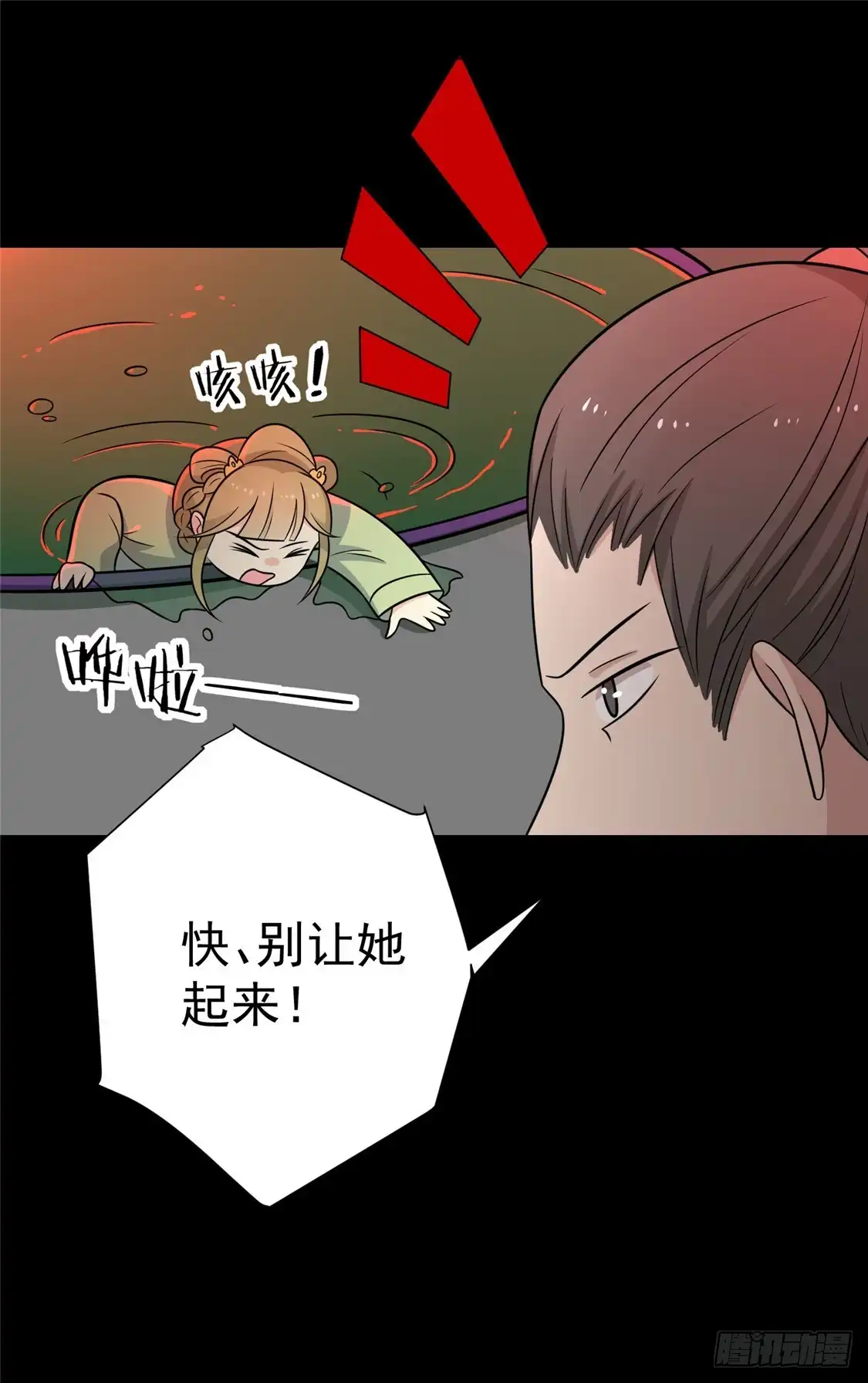 《王爷，奴家减个肥》第102话 最强大的药人 第18页