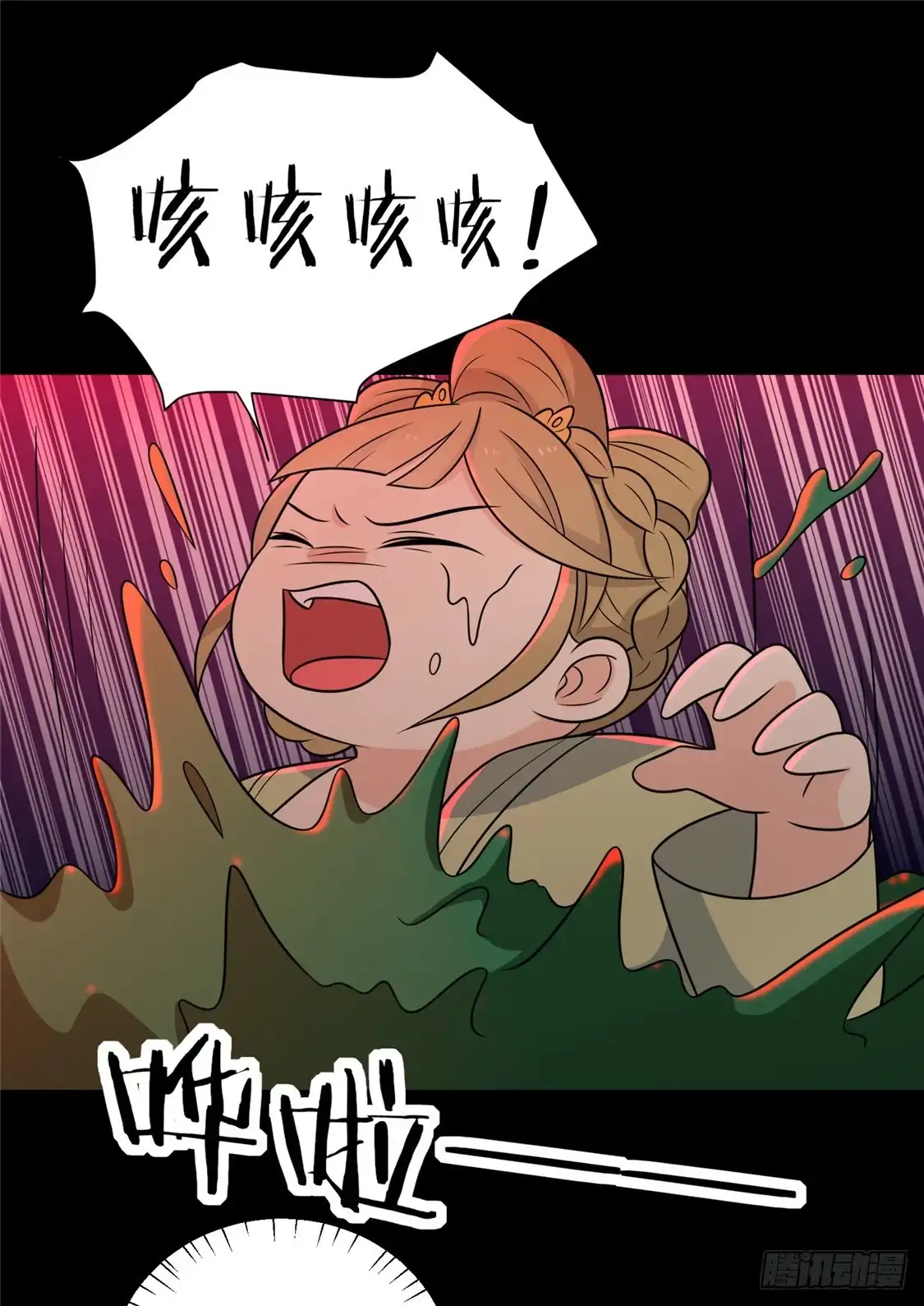 《王爷，奴家减个肥》第102话 最强大的药人 第13页