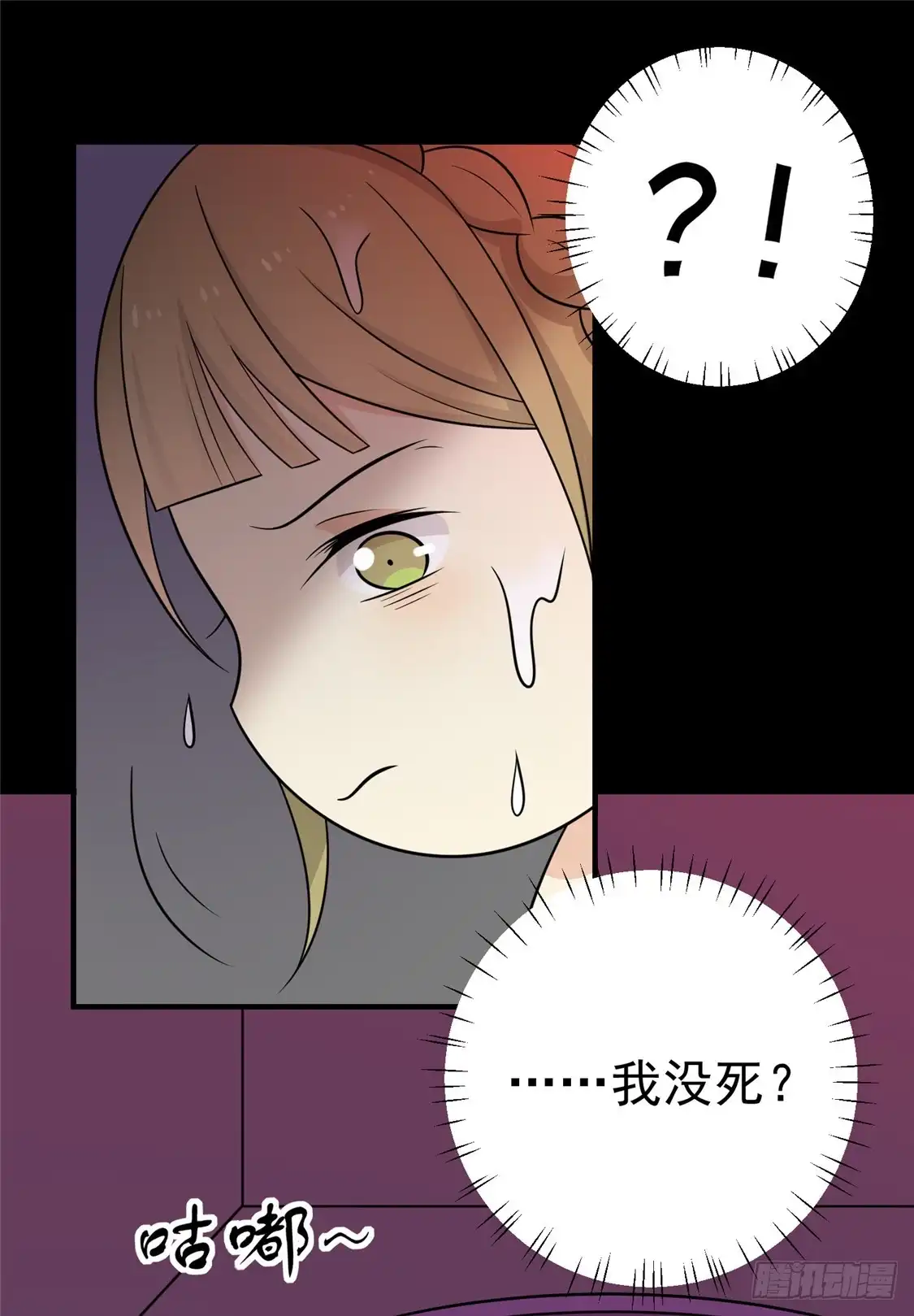 《王爷，奴家减个肥》第102话 最强大的药人 第4页