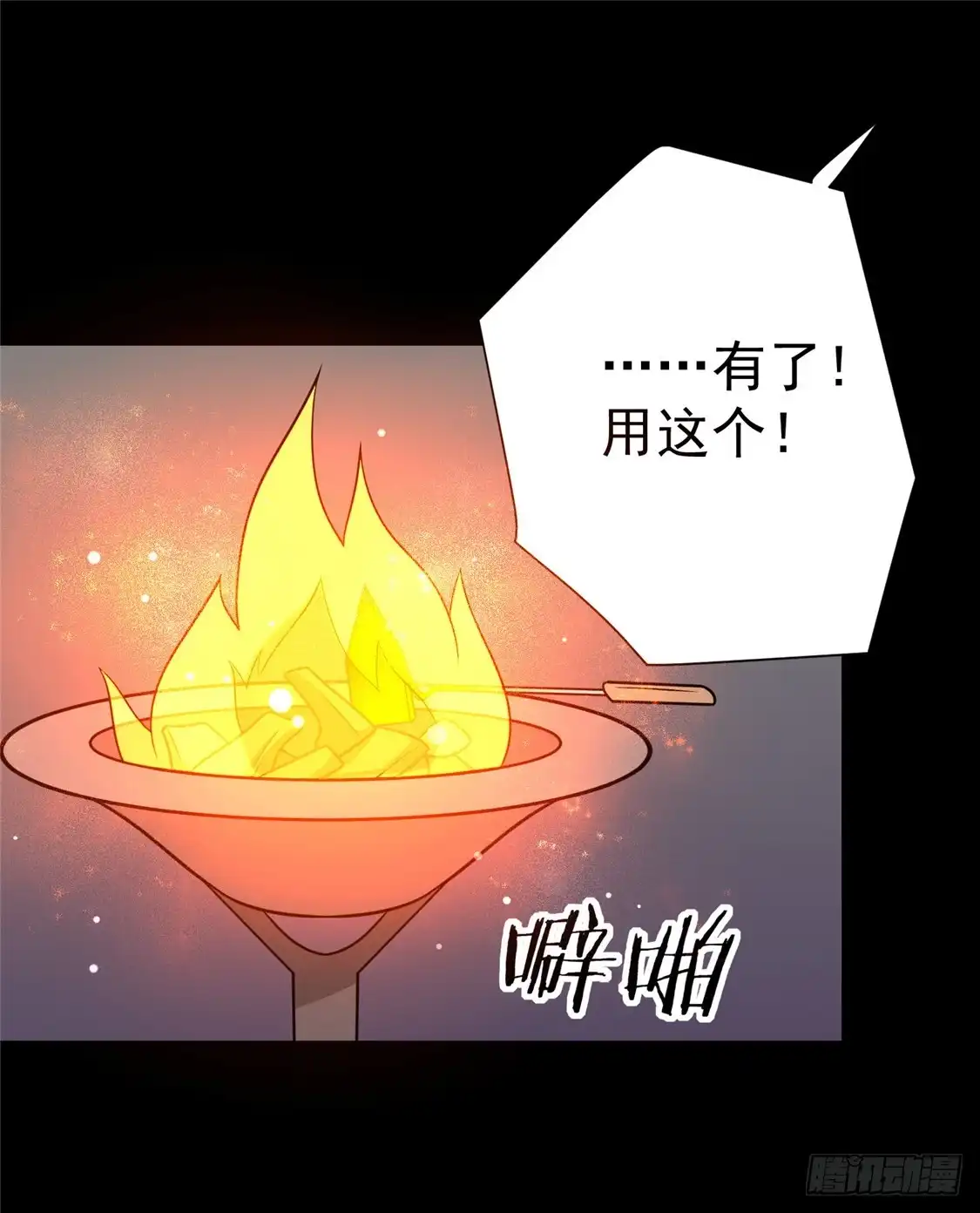 《王爷，奴家减个肥》第102话 最强大的药人 第34页