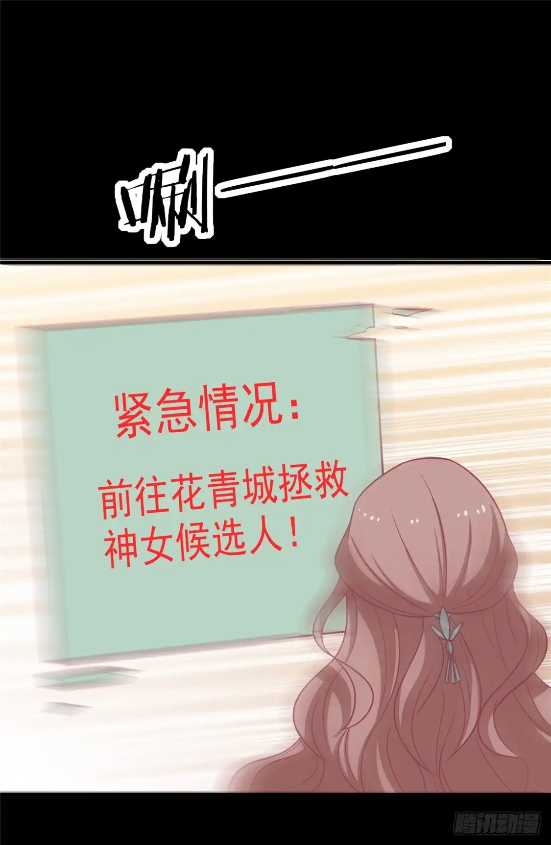 《王爷，奴家减个肥》第102话 最强大的药人 第27页