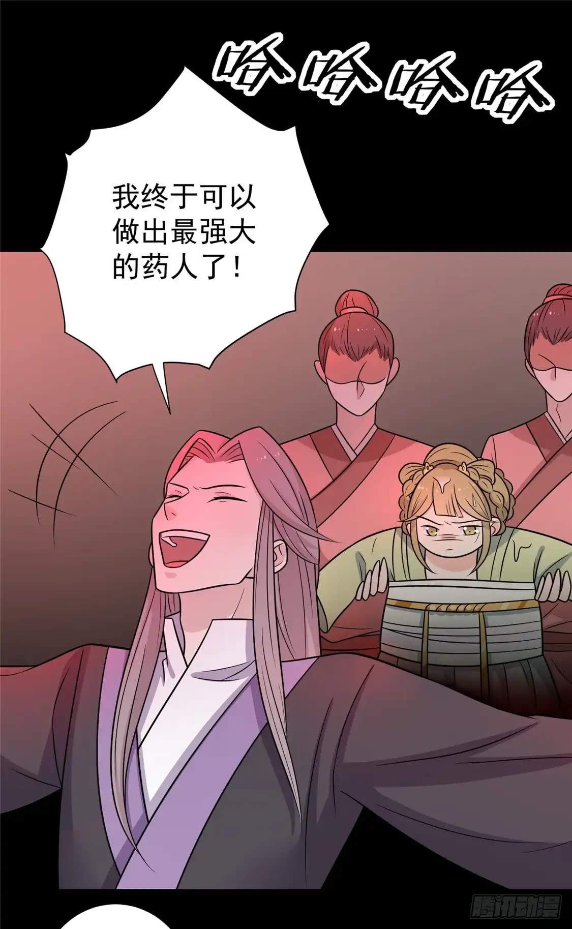 《王爷，奴家减个肥》第102话 最强大的药人 第7页