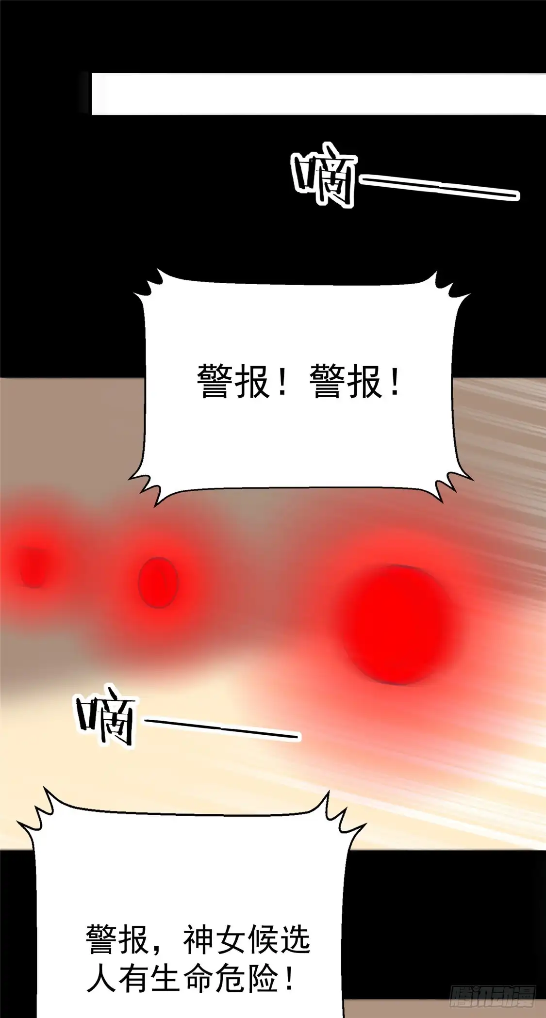 《王爷，奴家减个肥》第102话 最强大的药人 第24页