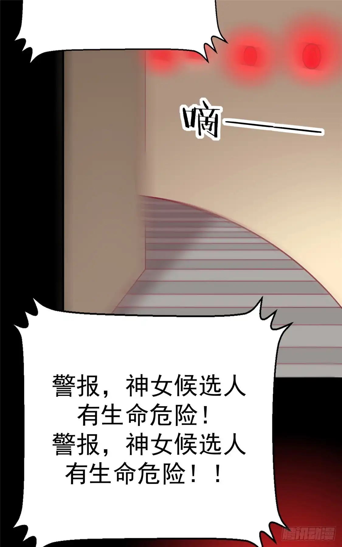 《王爷，奴家减个肥》第102话 最强大的药人 第25页