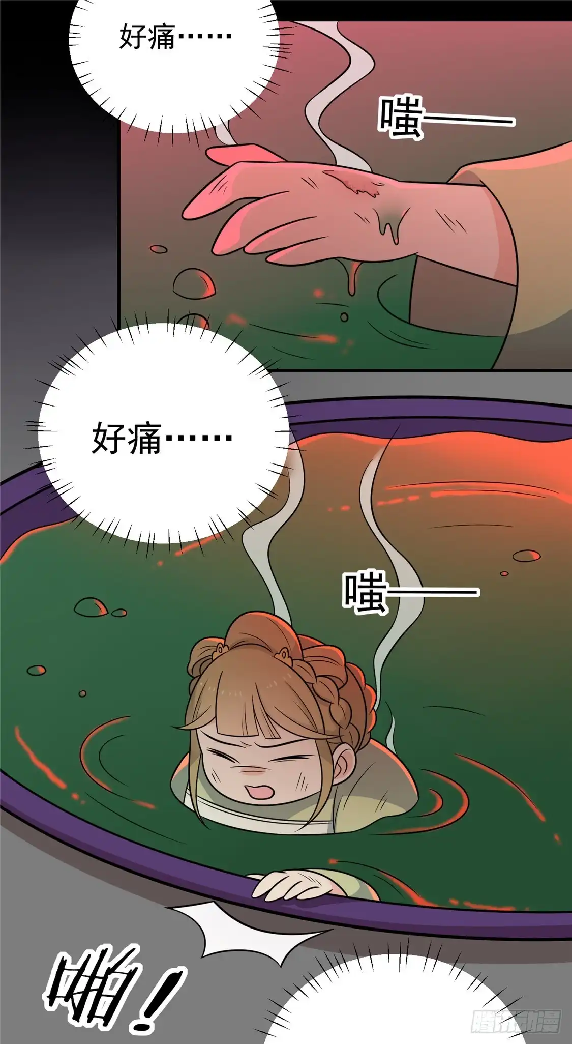 《王爷，奴家减个肥》第102话 最强大的药人 第14页