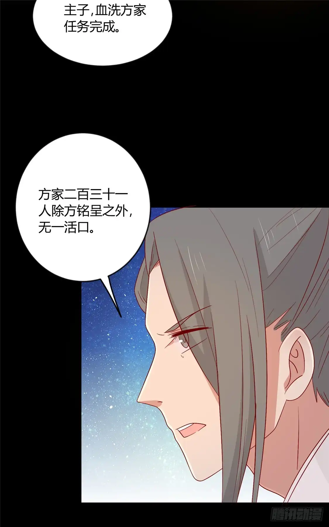 《王爷，奴家减个肥》第103话 终于等到你 第12页