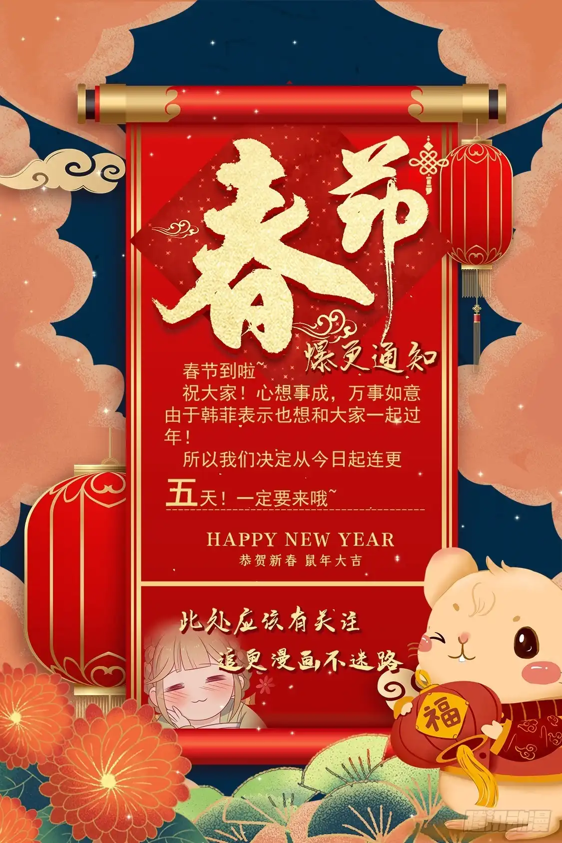 《王爷，奴家减个肥》第103话 终于等到你 第42页