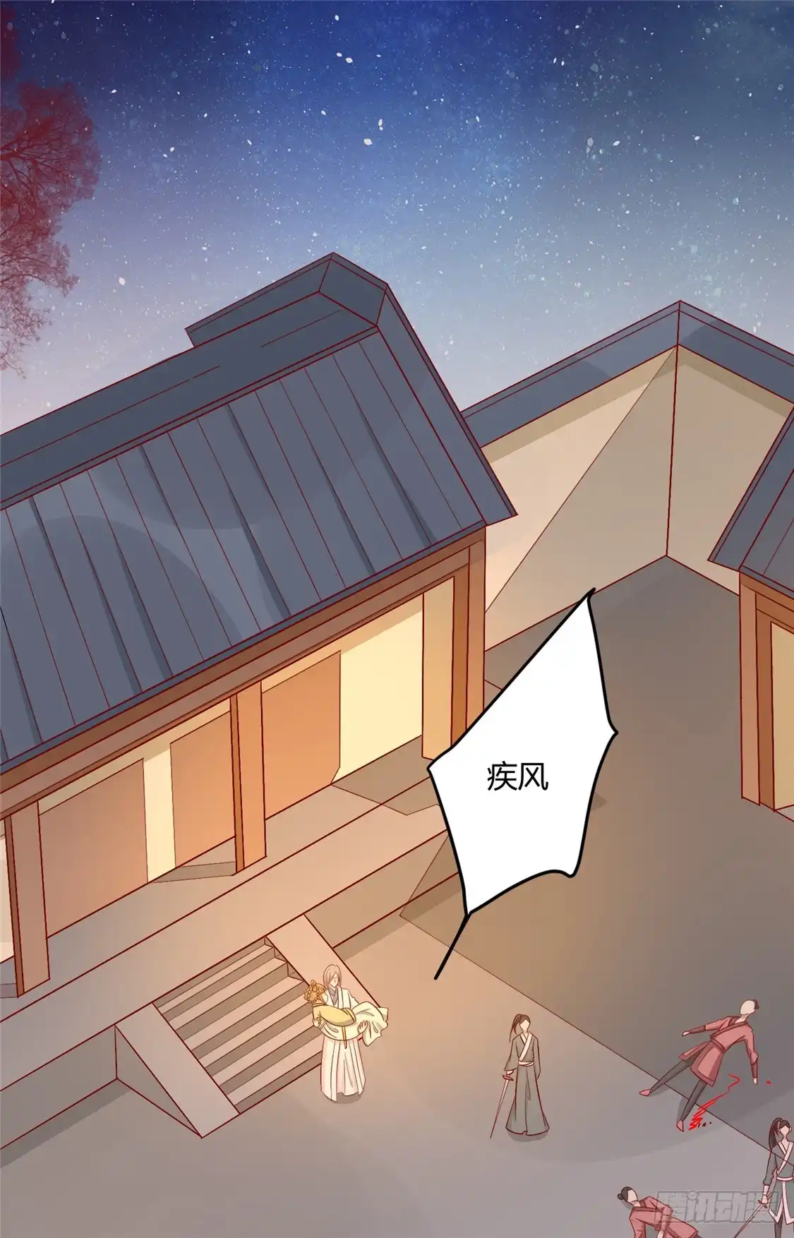 《王爷，奴家减个肥》第103话 终于等到你 第9页