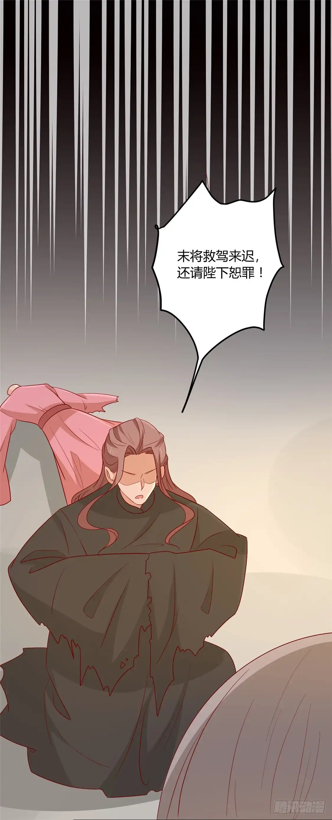 《王爷，奴家减个肥》第103话 终于等到你 第36页