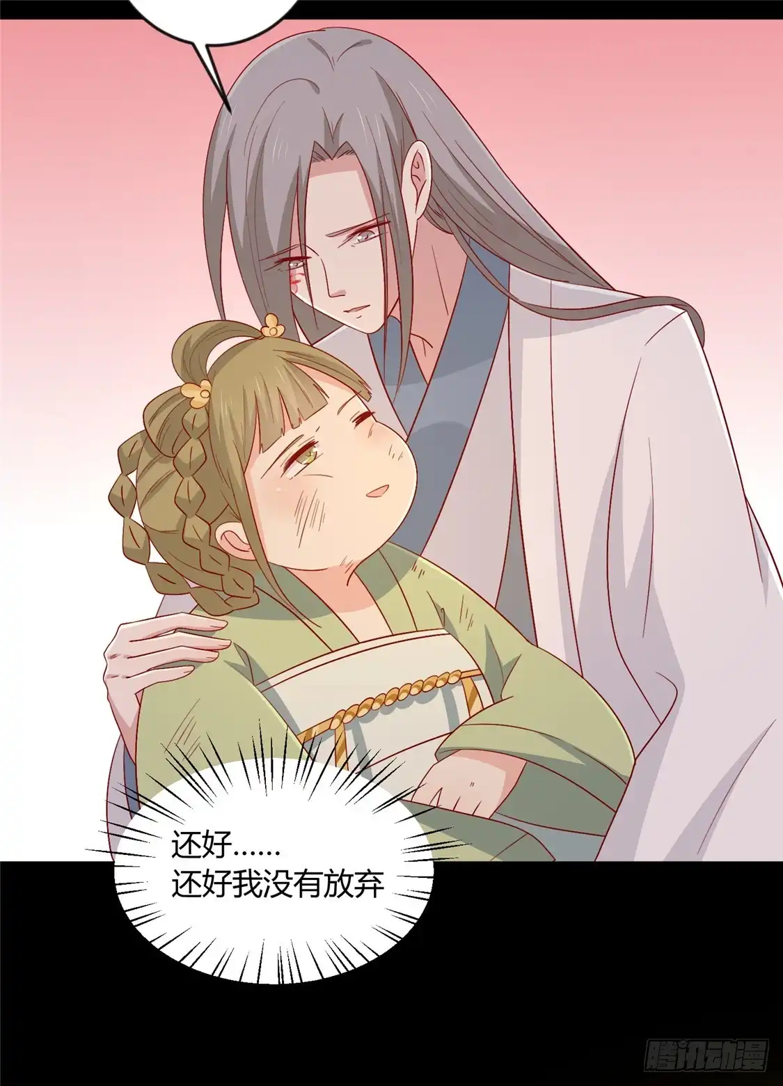 《王爷，奴家减个肥》第103话 终于等到你 第5页