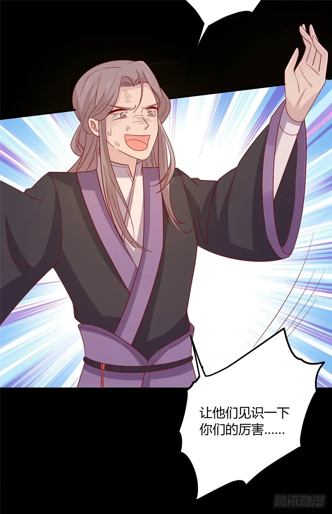 《王爷，奴家减个肥》第103话 终于等到你 第23页
