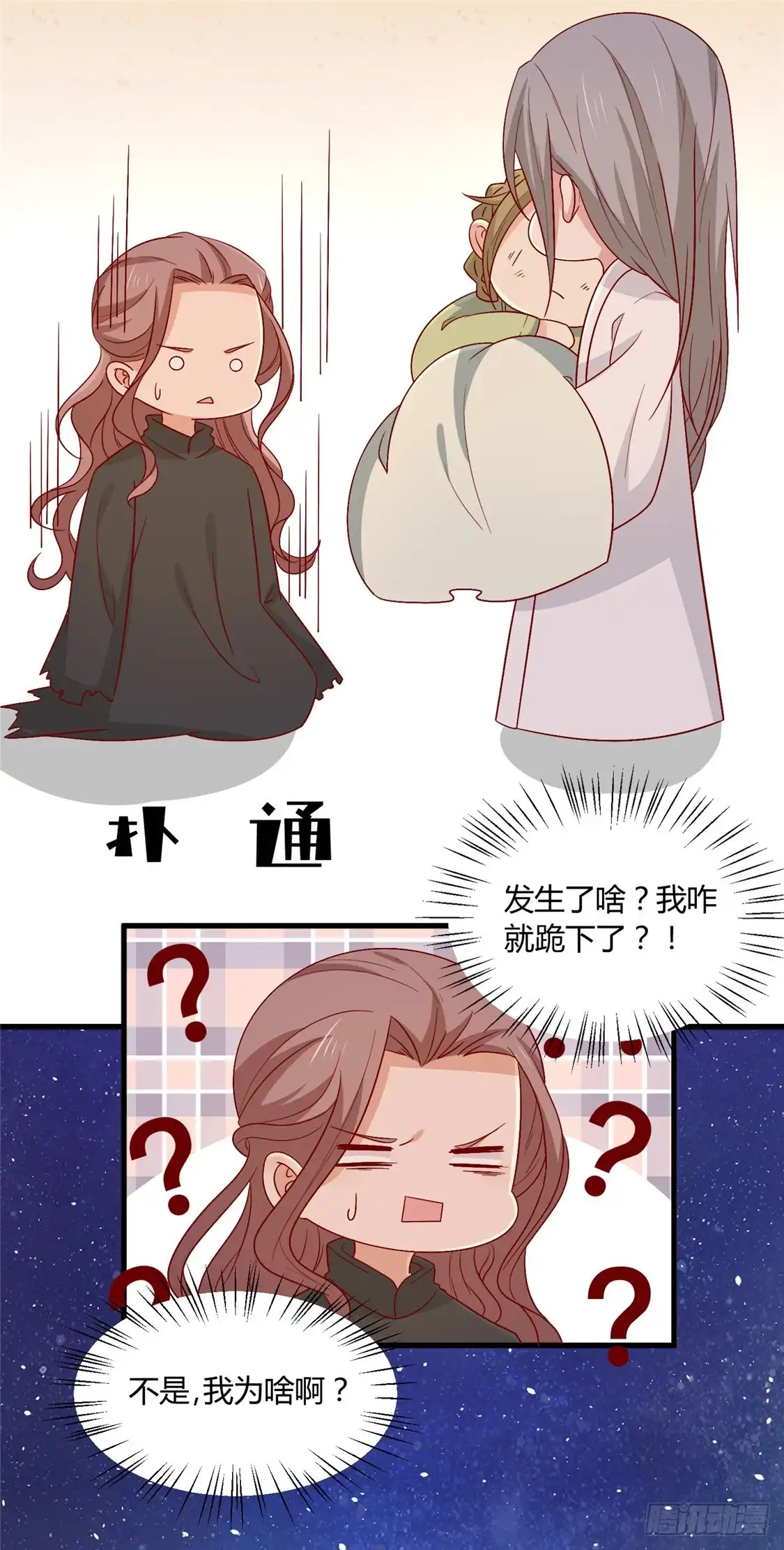 《王爷，奴家减个肥》第103话 终于等到你 第39页
