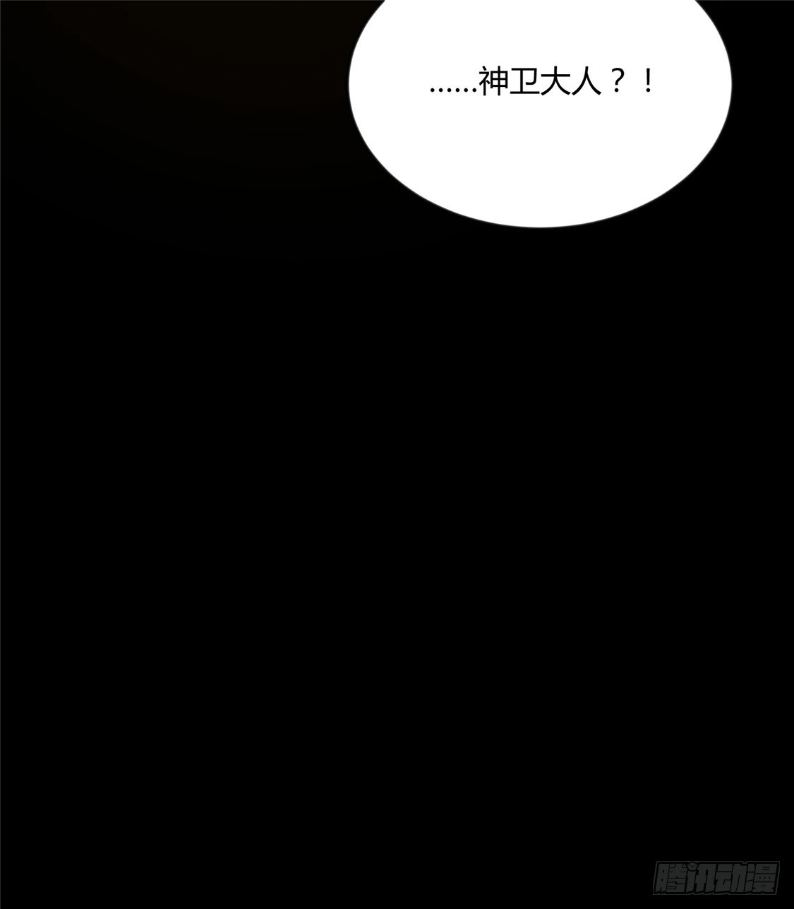 《王爷，奴家减个肥》第103话 终于等到你 第41页