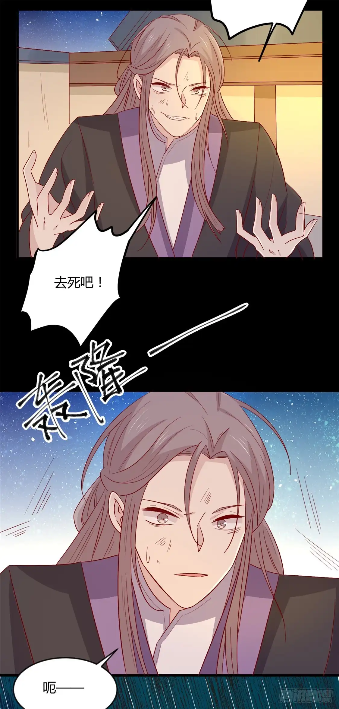 《王爷，奴家减个肥》第103话 终于等到你 第28页