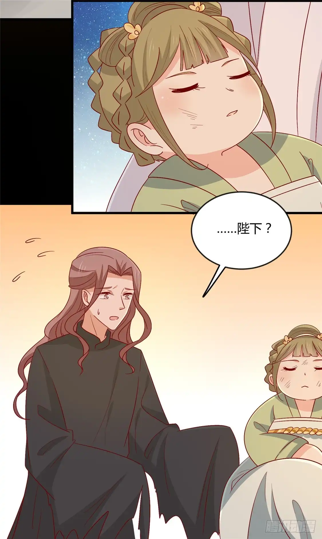 《王爷，奴家减个肥》第103话 终于等到你 第37页