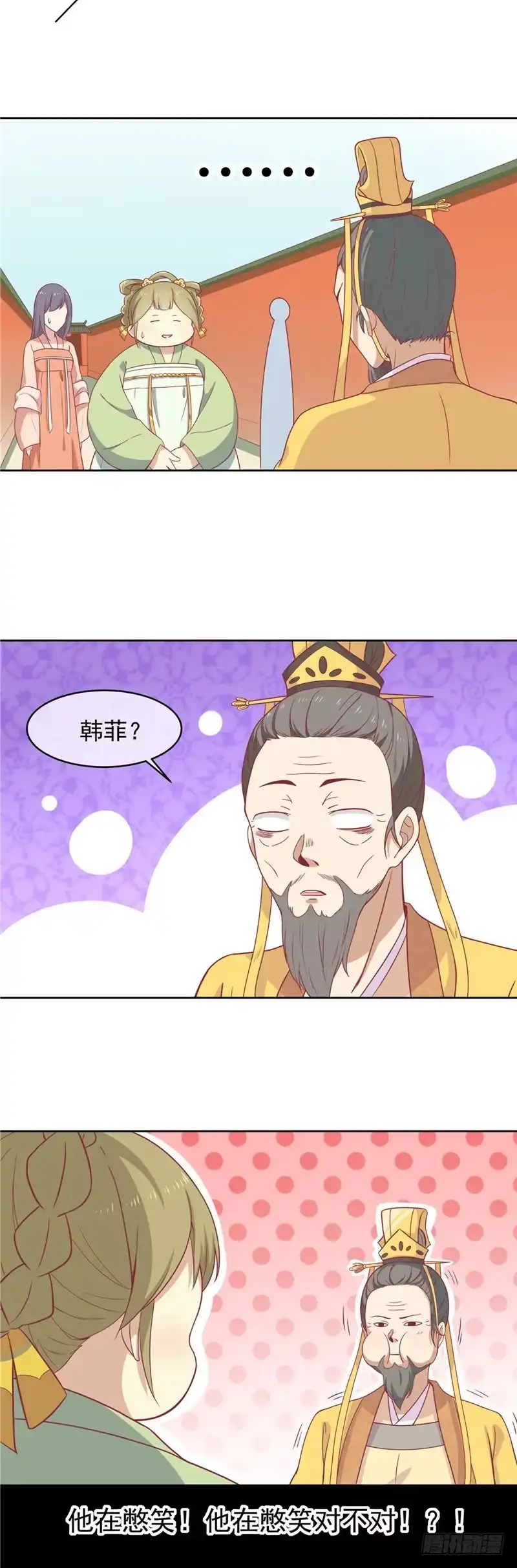 《王爷，奴家减个肥》第十话 会死。 第5页