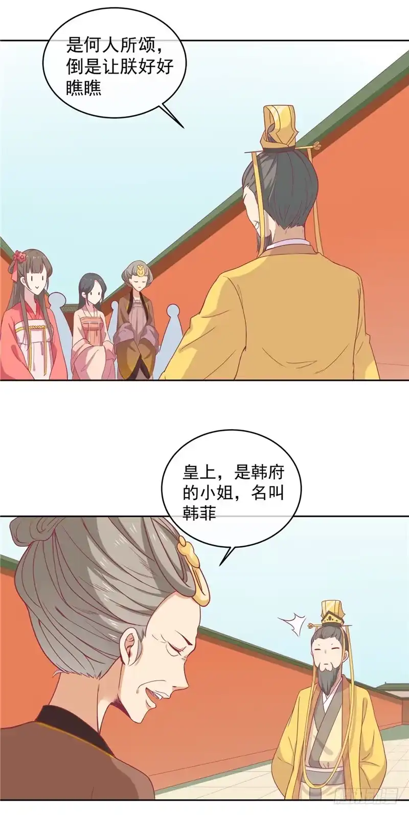 《王爷，奴家减个肥》第十话 会死。 第3页