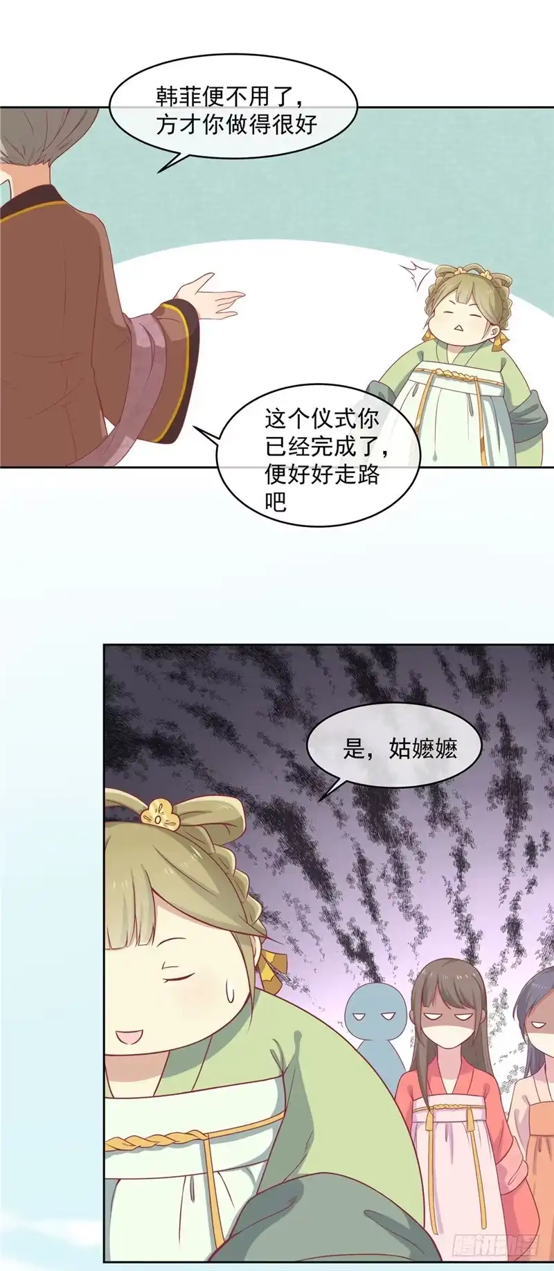 《王爷，奴家减个肥》第十话 会死。 第10页