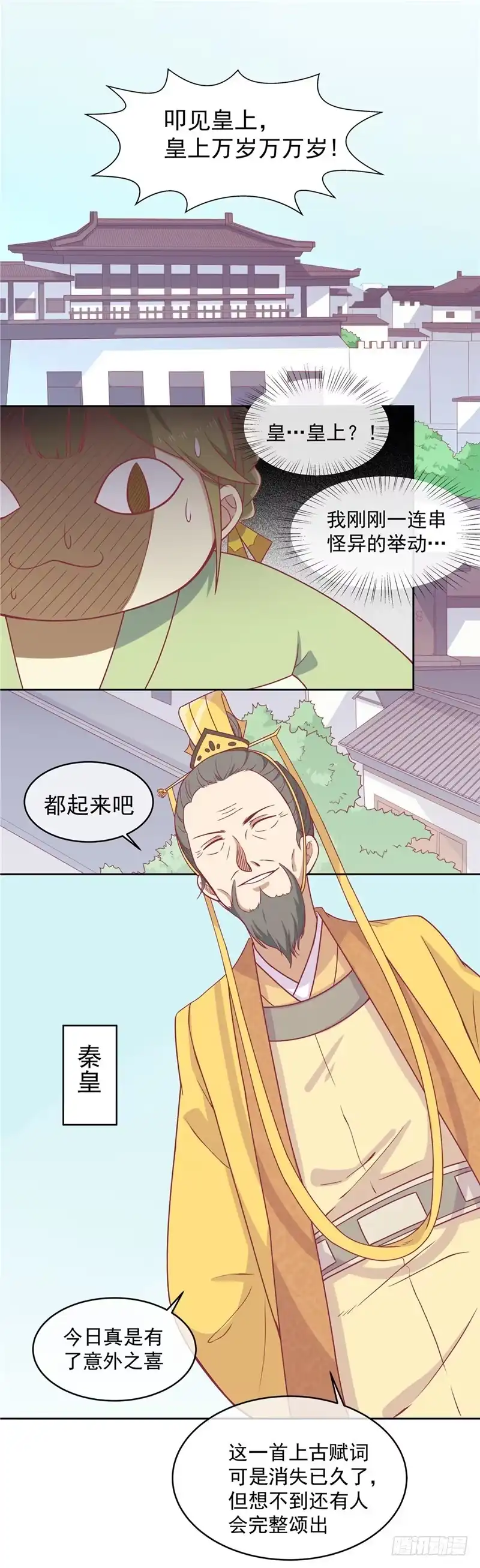 《王爷，奴家减个肥》第十话 会死。 第2页