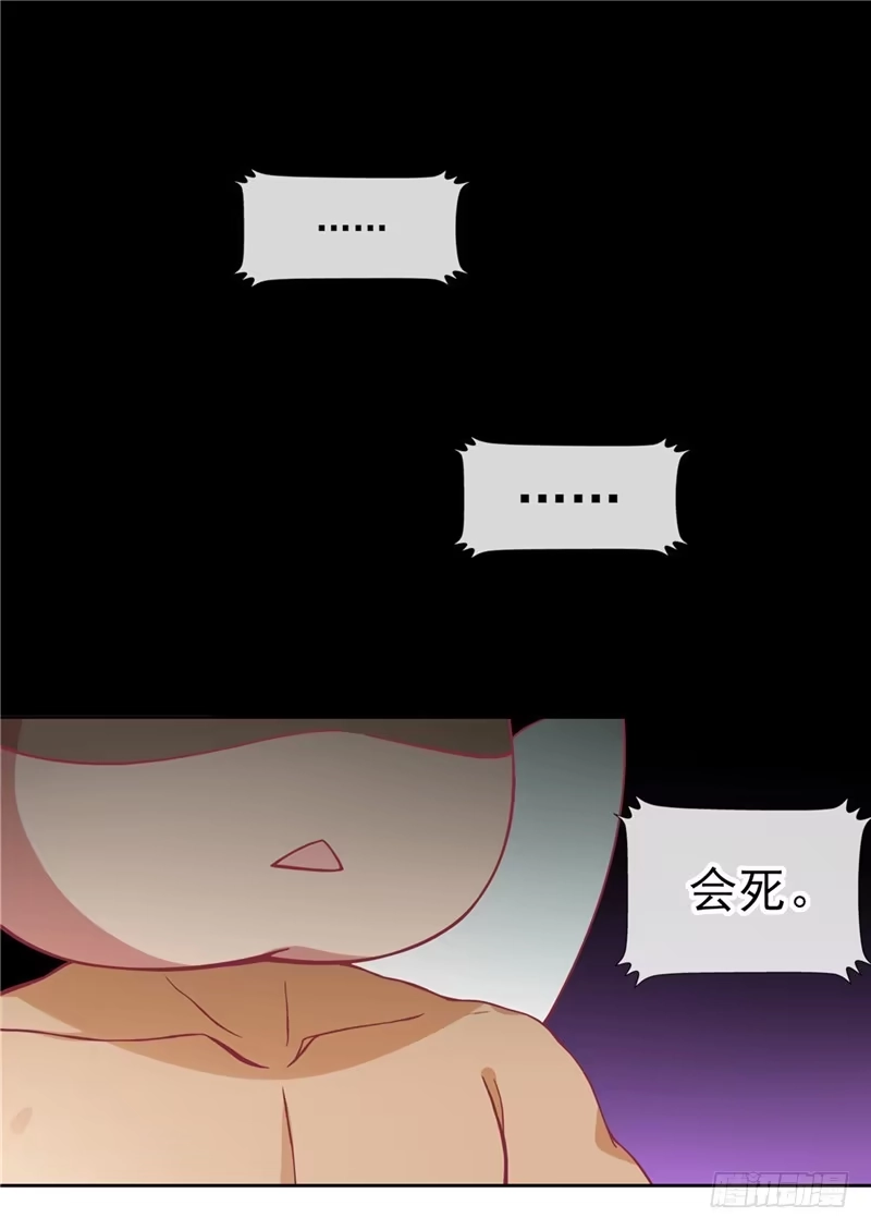 《王爷，奴家减个肥》第十话 会死。 第14页