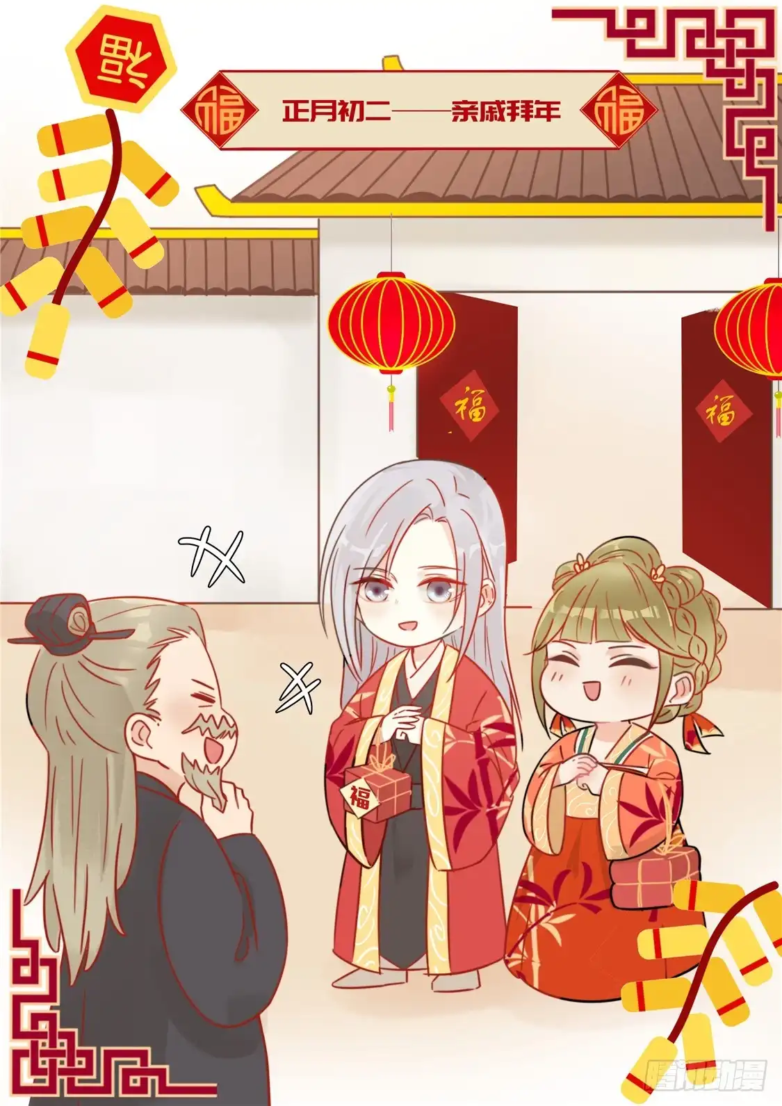 《王爷，奴家减个肥》第104话 疑惑 第40页