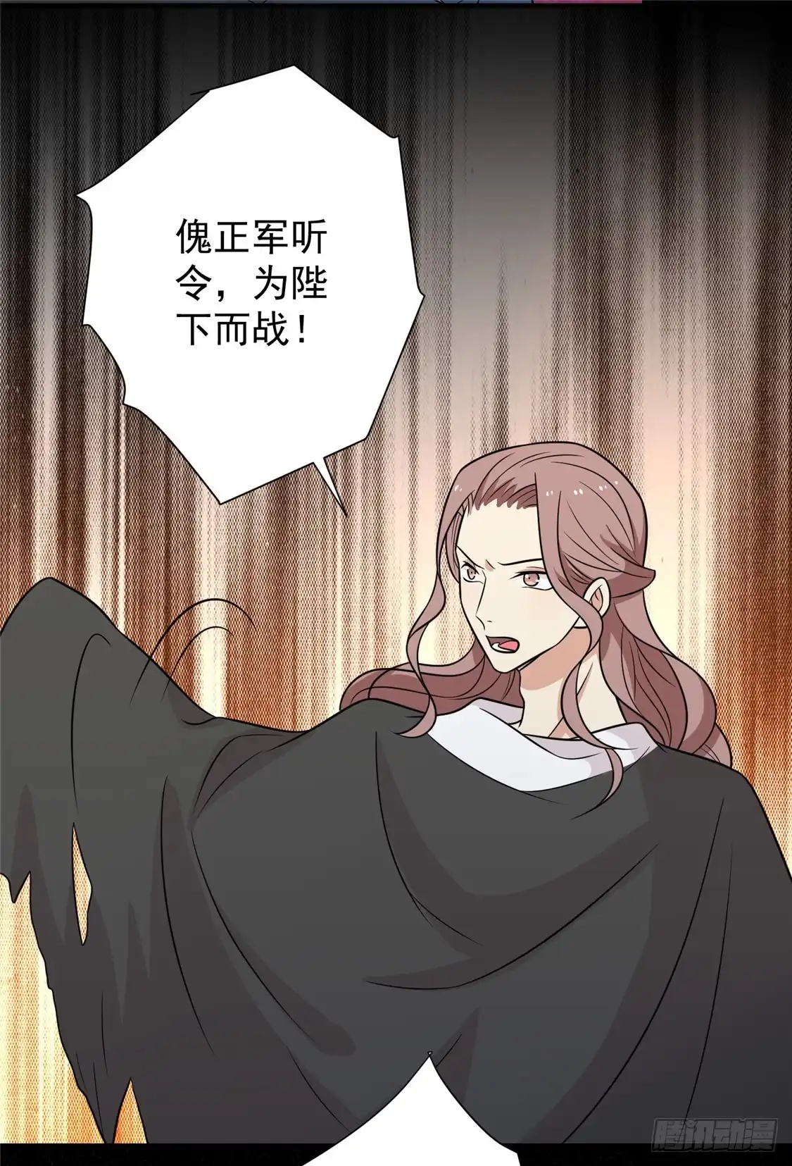 《王爷，奴家减个肥》第104话 疑惑 第4页