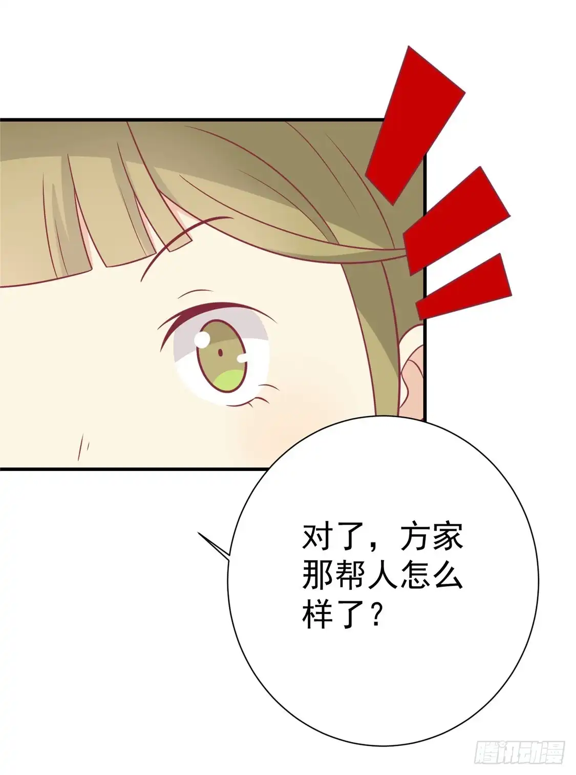 《王爷，奴家减个肥》第104话 疑惑 第37页