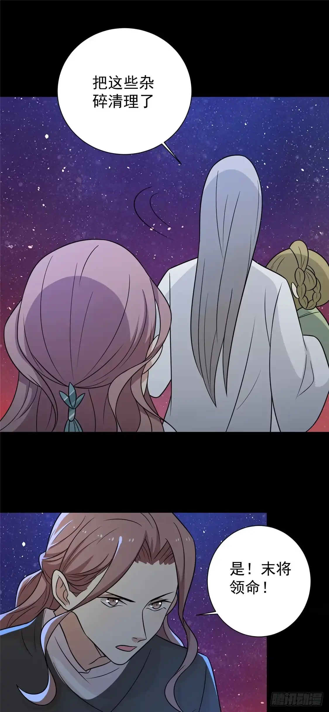 《王爷，奴家减个肥》第104话 疑惑 第3页