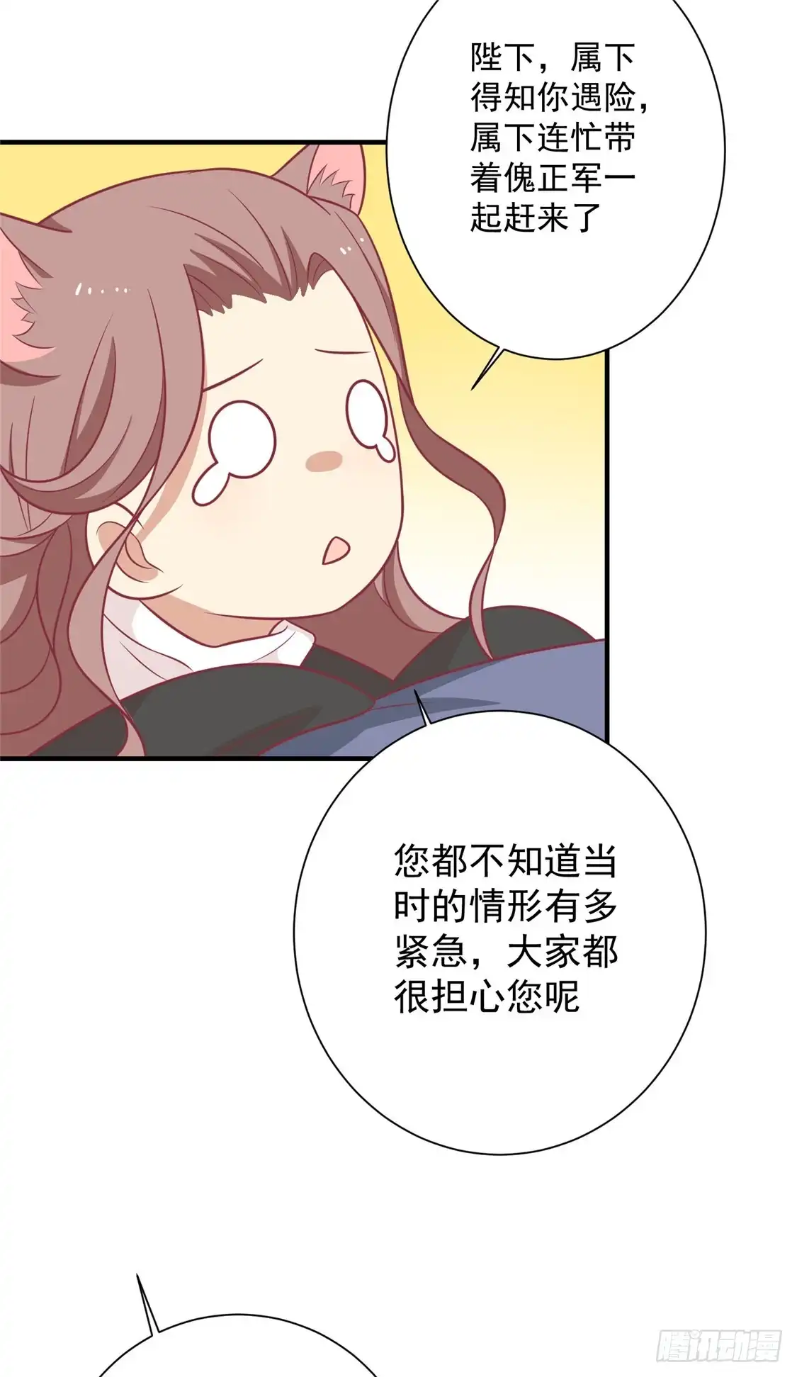 《王爷，奴家减个肥》第104话 疑惑 第35页