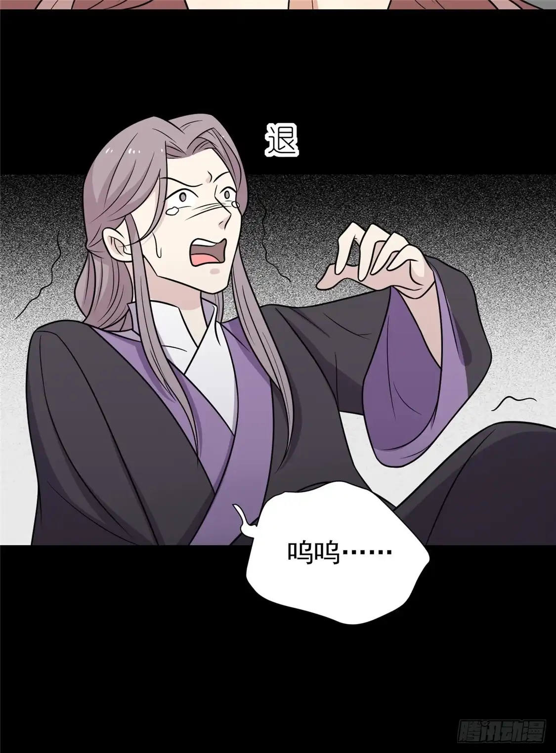 《王爷，奴家减个肥》第104话 疑惑 第6页
