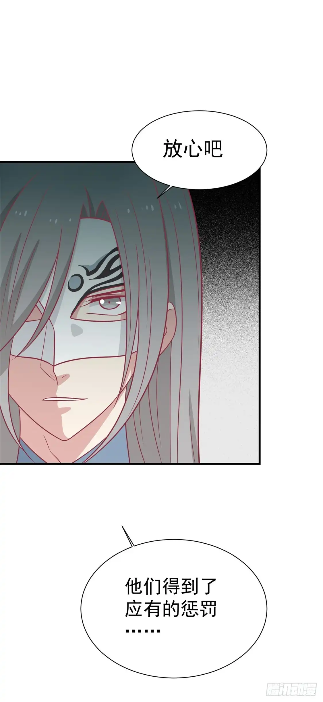 《王爷，奴家减个肥》第104话 疑惑 第39页