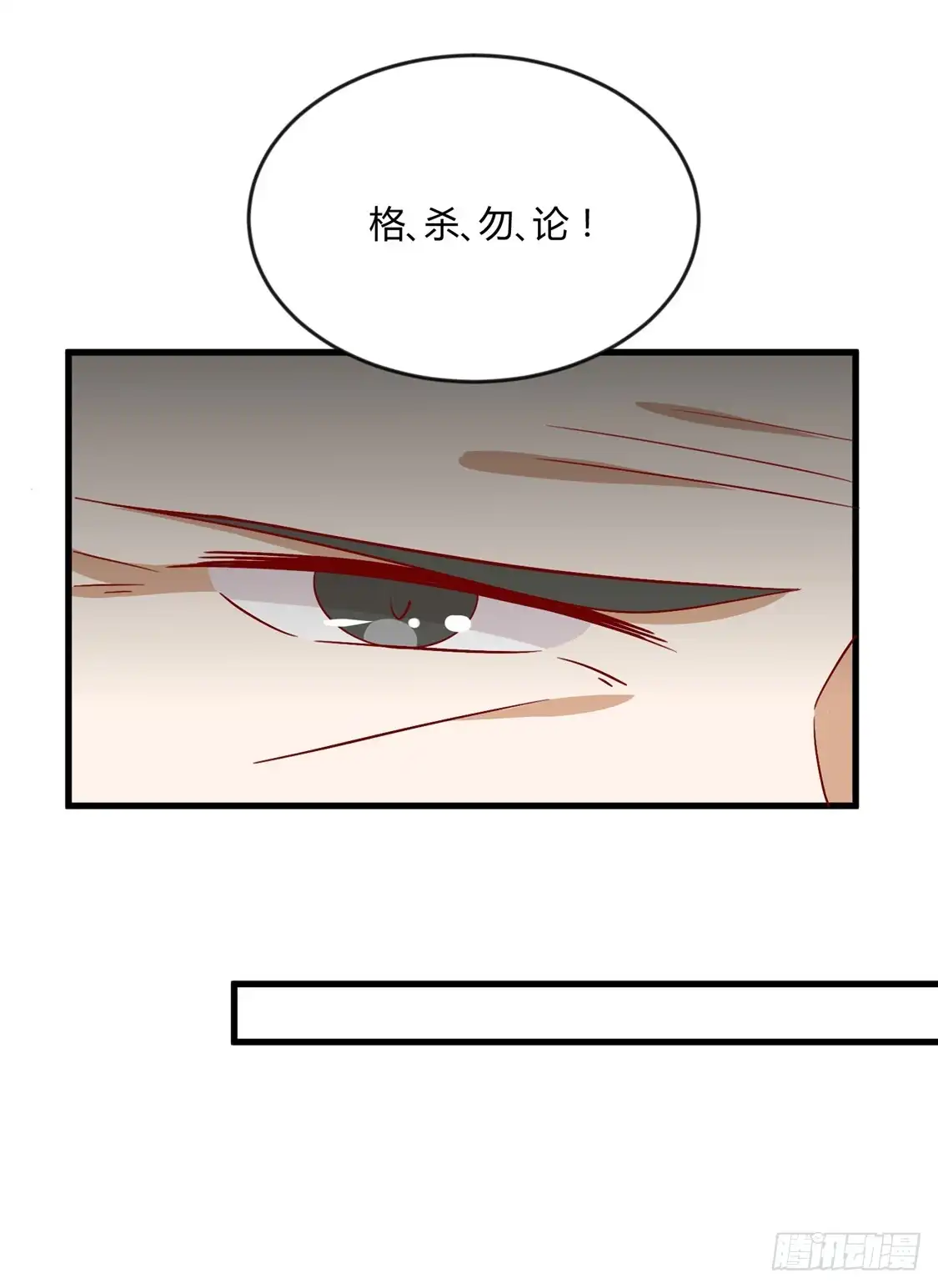 《王爷，奴家减个肥》第105话 吃醋了 第9页