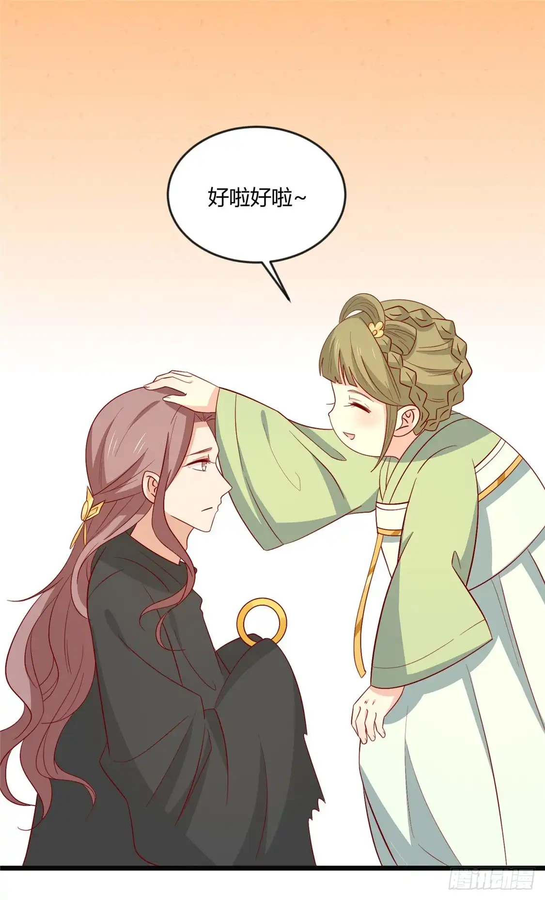 《王爷，奴家减个肥》第105话 吃醋了 第20页